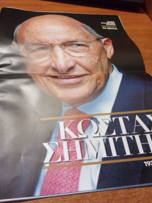 Kostas Simitis 1936-2025 Tribute To Vima magazine new