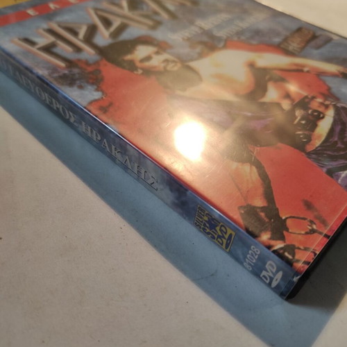 DVD Hercules Unchained like new with Greek subtitles