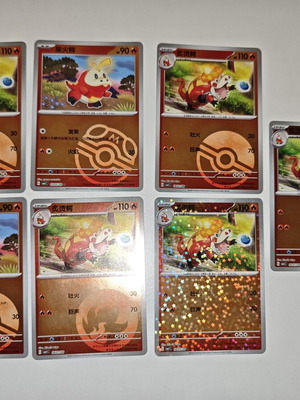 Pokemon cards mixed pack of 7 from Gem Pack 1 (Fuecoco, Crocalor) like new