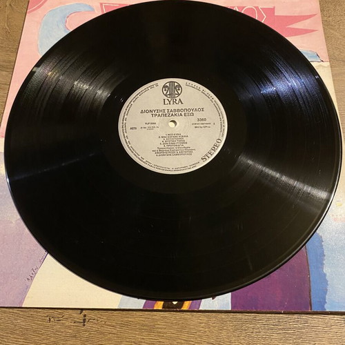 Dionysis Savvopoulos Trapezakia Exo LP like new, entechno
