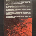 Apithanes Pithanotites book like new