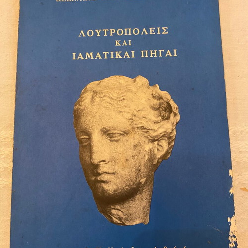 Book Λουτροπόλεις και Ιαματικαί Πηγαί 1966 used, EOT guide