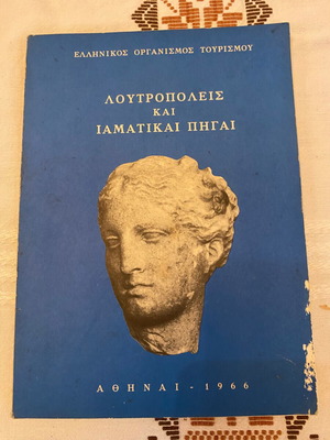 Book Λουτροπόλεις και Ιαματικαί Πηγαί 1966 used, EOT guide