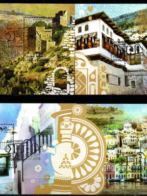 Hellas 2018 EuroMED stamps with first day of issue postmark