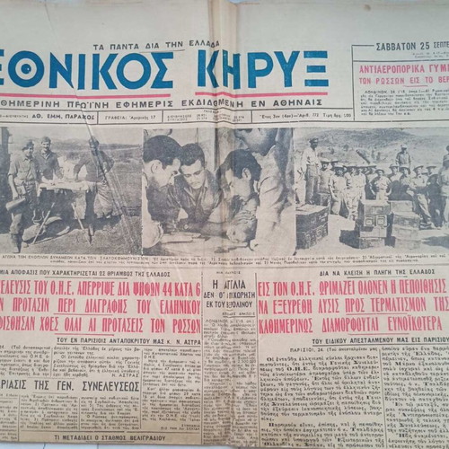 Newspapers used, two from 1948
