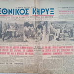 Newspapers used, two from 1948