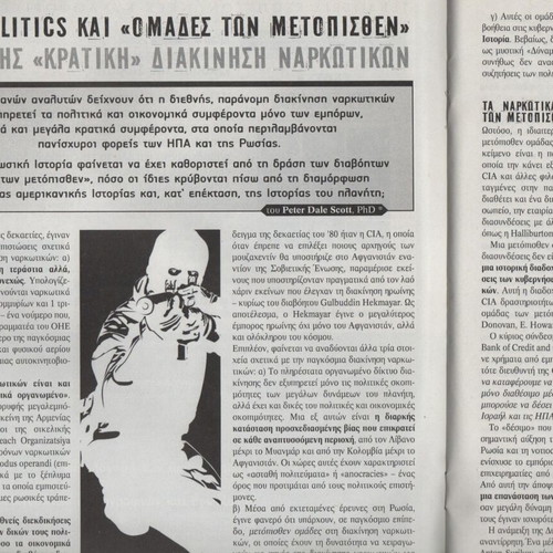 Hellenic Nexus magazine issue 16 2006 like new