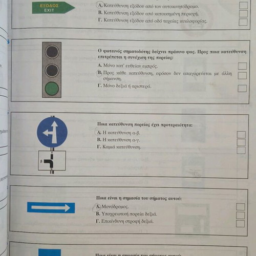 The New Questionnaire for Prospective Drivers book used, with computer exam system
