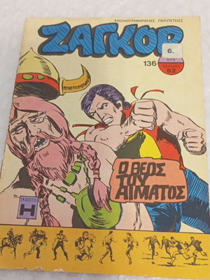 Zagor 136 Alpha Period comic 1973