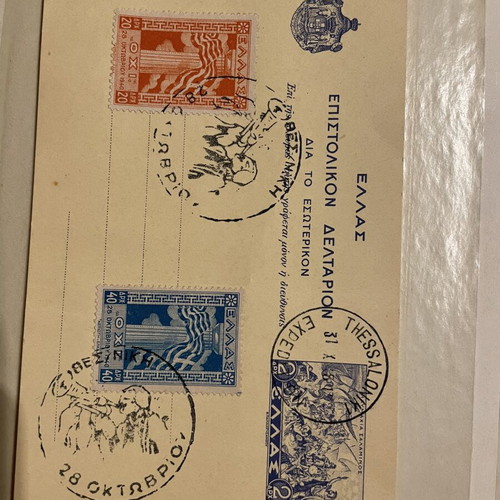 Epistolikon Deltarion like new with stamps and clear postmarks