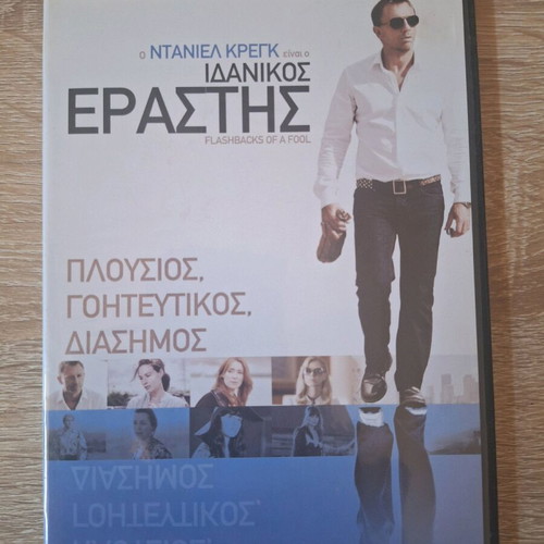 DVD movie Ideal Lover like new, subtitles