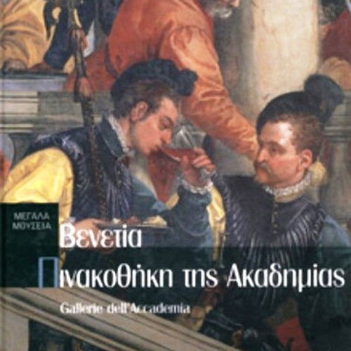 Pinacotheque of the Academy Venice new art book