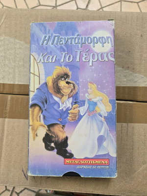 The Beauty and the Beast videocassette new, dubbed