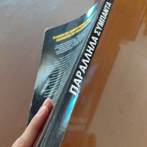 Parallel Universes book used, religions & metaphysics