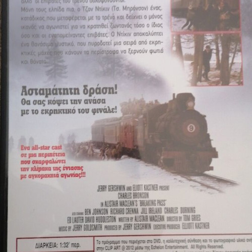 Breakheart Pass DVD like new, action adventure with subtitles