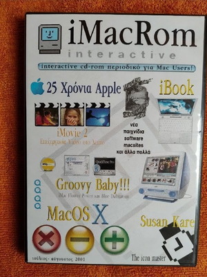 iMacRom interactive CD magazine vintage, like new