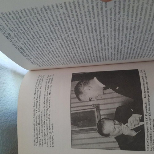 60 Years of Karamanlis Betrayal book by Grigoris Michalopoulos