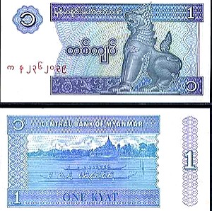BURMA MYANMAR 1 KYATS 1996 P 69 UNC