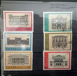 Ελληνικα Γραμματόσημα: Ελληνική Αρχιτεκτονική 19ου αιώνα Πλήρης Σειρά 1977