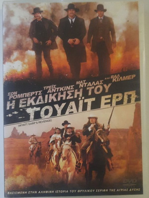 Wyatt Earp's Revenge DVD like new, western adventure with subtitles