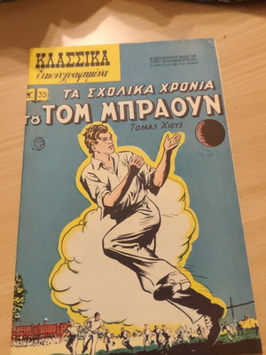 The School Days of Tom Brown classic illustrated book used
