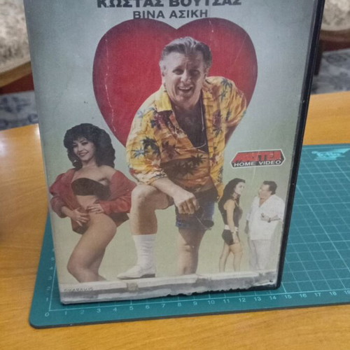 Video cassette O erotiaris gatos like new, dubbed, 1988