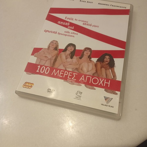 100 Meres Apohi DVD like new, comedy with subtitles