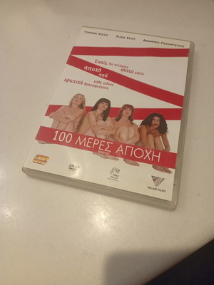100 Meres Apohi DVD like new, comedy with subtitles