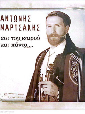 Antonis Martsakis Kai Tou Kairou Kai Panta CD like new, traditional