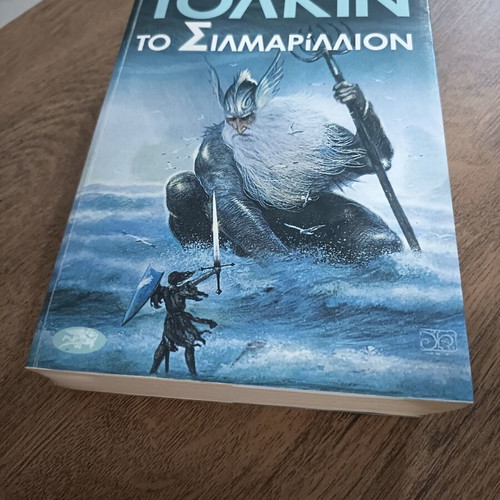 The Silmarillion by Tolkien used, Greek edition