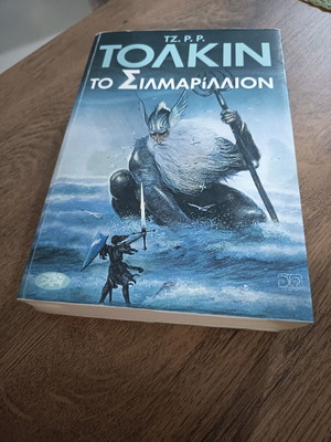 The Silmarillion by Tolkien used, Greek edition