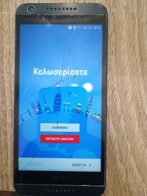 Htc Desire 626 used phone with broken screen for parts