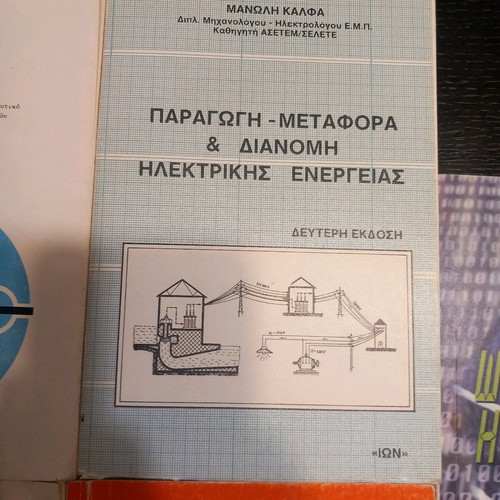 Electrical Engineering Books like new, set of 5