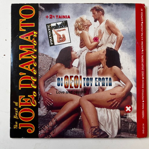 Amore e Psiche DVD used, romantic with subtitles