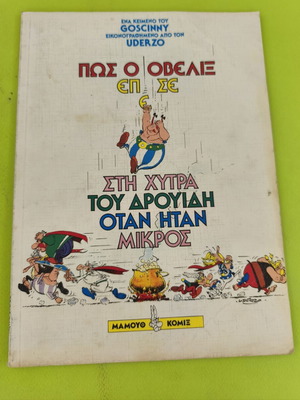 How Obelix Fell Into The Druid's Cauldron When He Was Little comic used