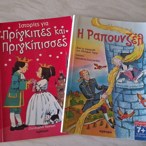 Children's books used, set of 2, Rapunzel and Stories for Princes and Princesses