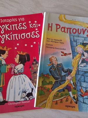 Children's books used, set of 2, Rapunzel and Stories for Princes and Princesses