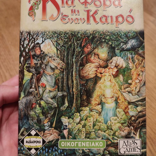 Mia Fora Ki Enan Kairo board game, Kaissa