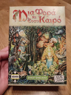 Mia Fora Ki Enan Kairo board game, Kaissa