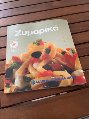 Βιβλίο συνταγών για ζυμαρικά σαν καινούργιο