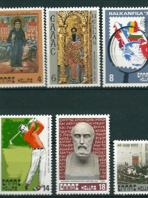 Hellas 1979 Commemorative Stamps Set, MNH
