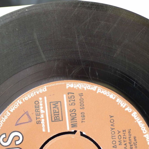 Paramythaki Mou 7'' vinyl record used, laiko