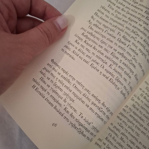 Oi Magisses tis Smyrnis by Mara Meimaridi book like new
