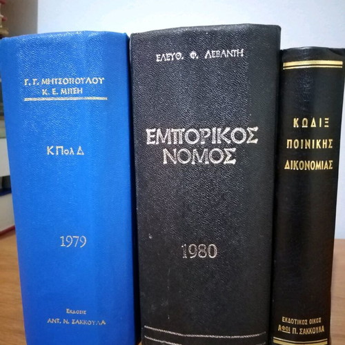 Legal books like new, set of 3 volumes