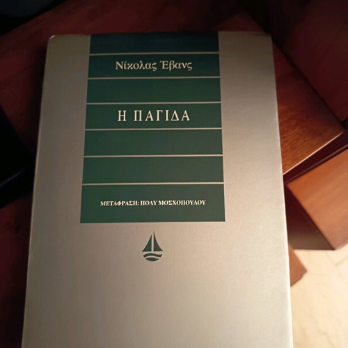 The Trap book like new