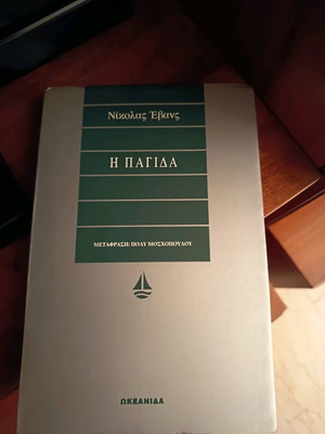 The Trap book like new