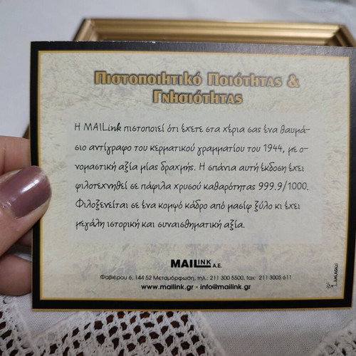 Collectible replica of 1944 banknote used