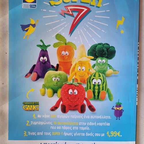 Super Miky Issue 31 like new