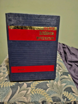 Apanta ton Thriskeion Vedes Hinduism Buddhism Hardcover Edition like new