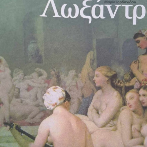 Theater programs used, pack of 12, State Theatre of Northern Greece